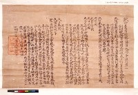 明治28年(1895年)6月13日台灣總督樺山資紀曉諭台澎已歸大日本帝國版圖藏品圖，第4張